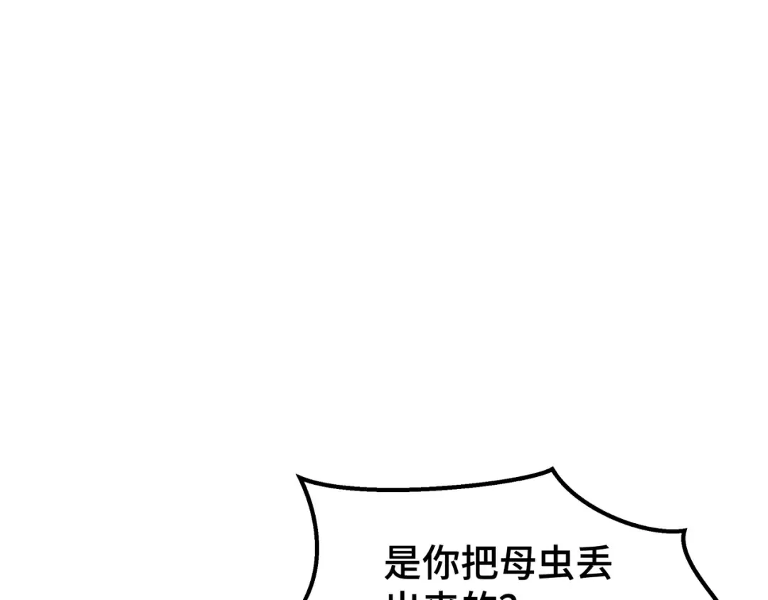 第55话 处决 第107页