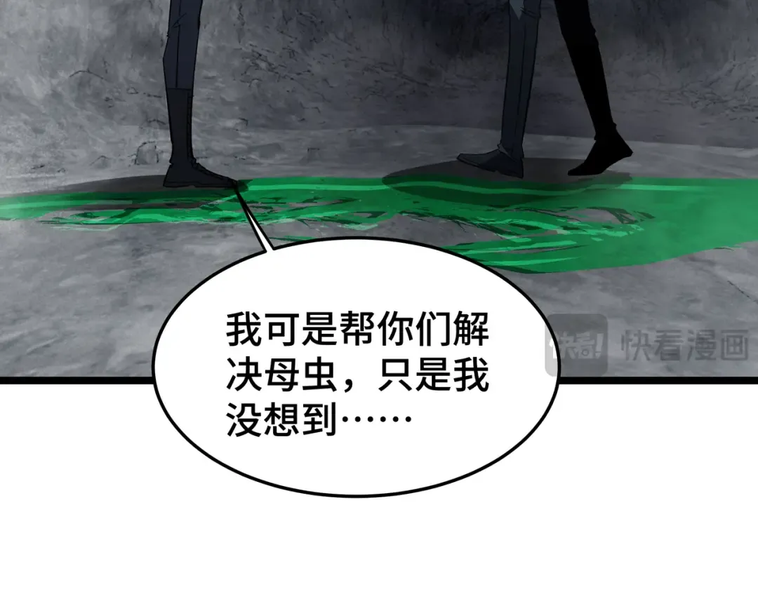 第55话 处决 第109页