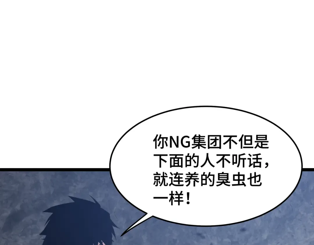 第55话 处决 第110页
