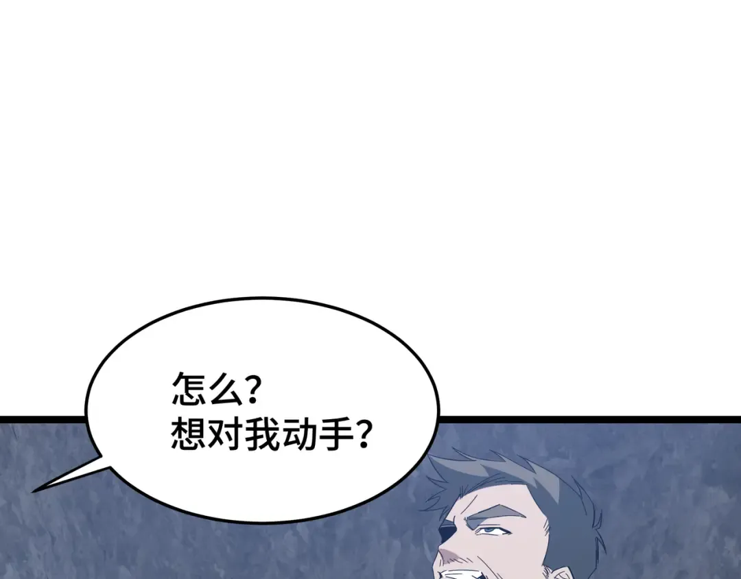 第55话 处决 第113页