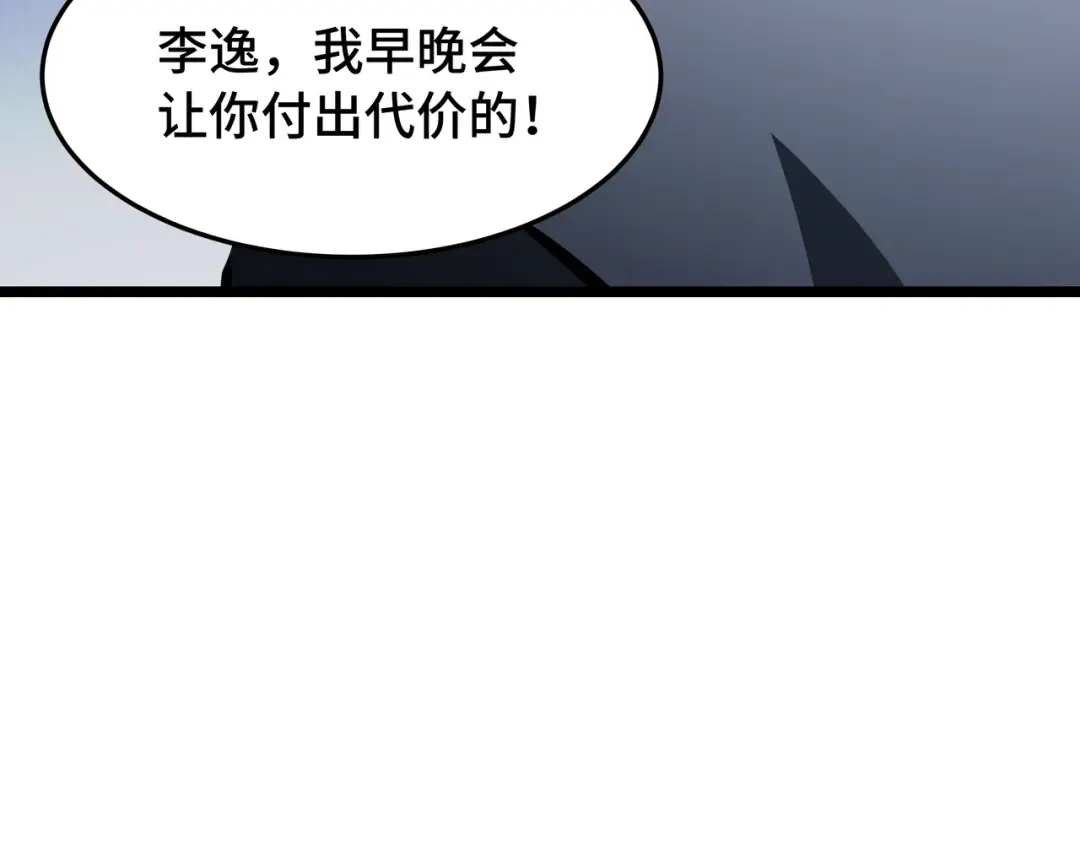 第55话 处决 第122页