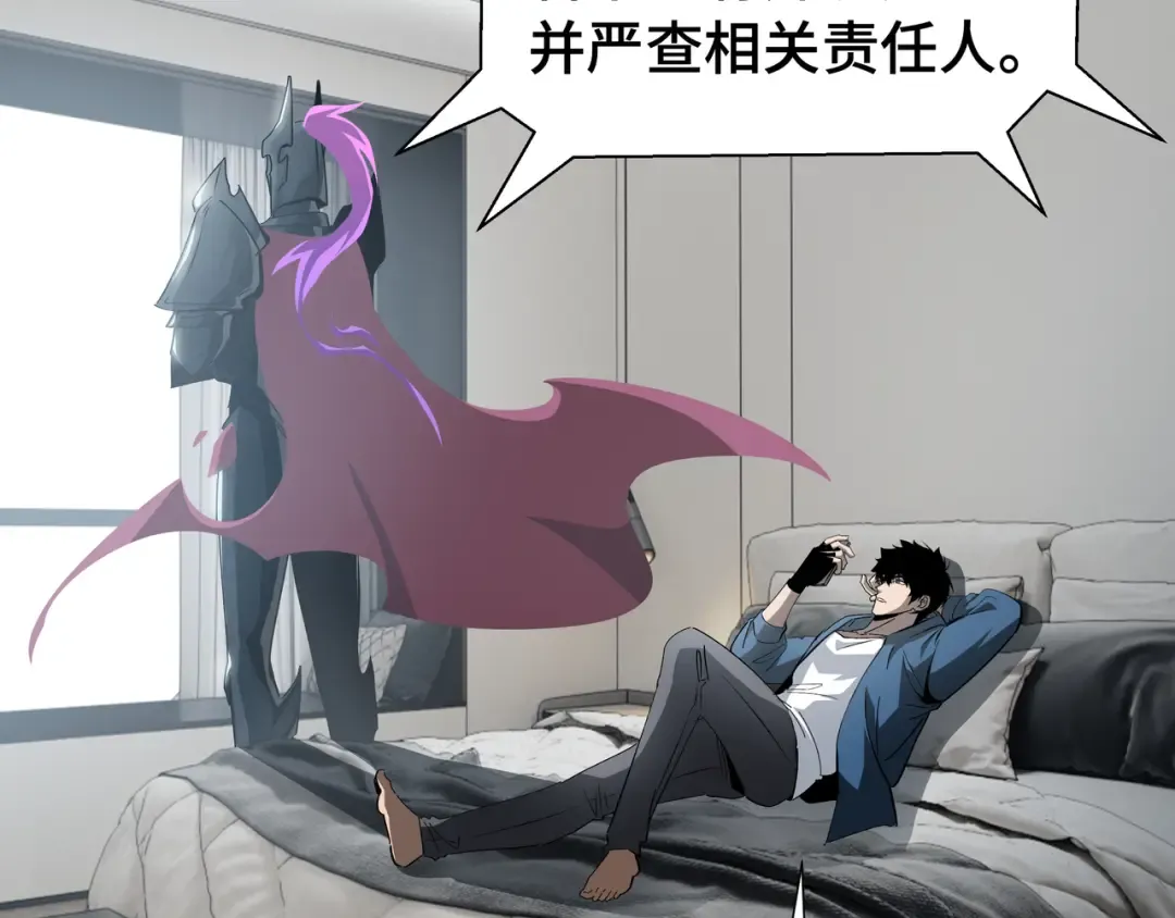 第56话 进化的代价 第5页
