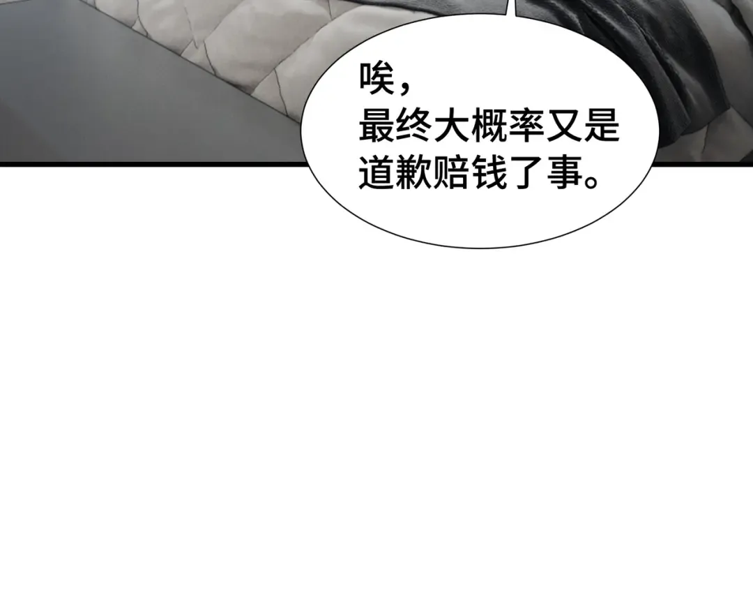 第56话 进化的代价 第6页