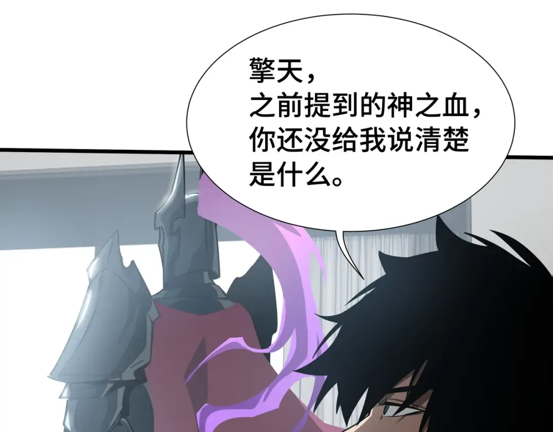 第56话 进化的代价 第7页
