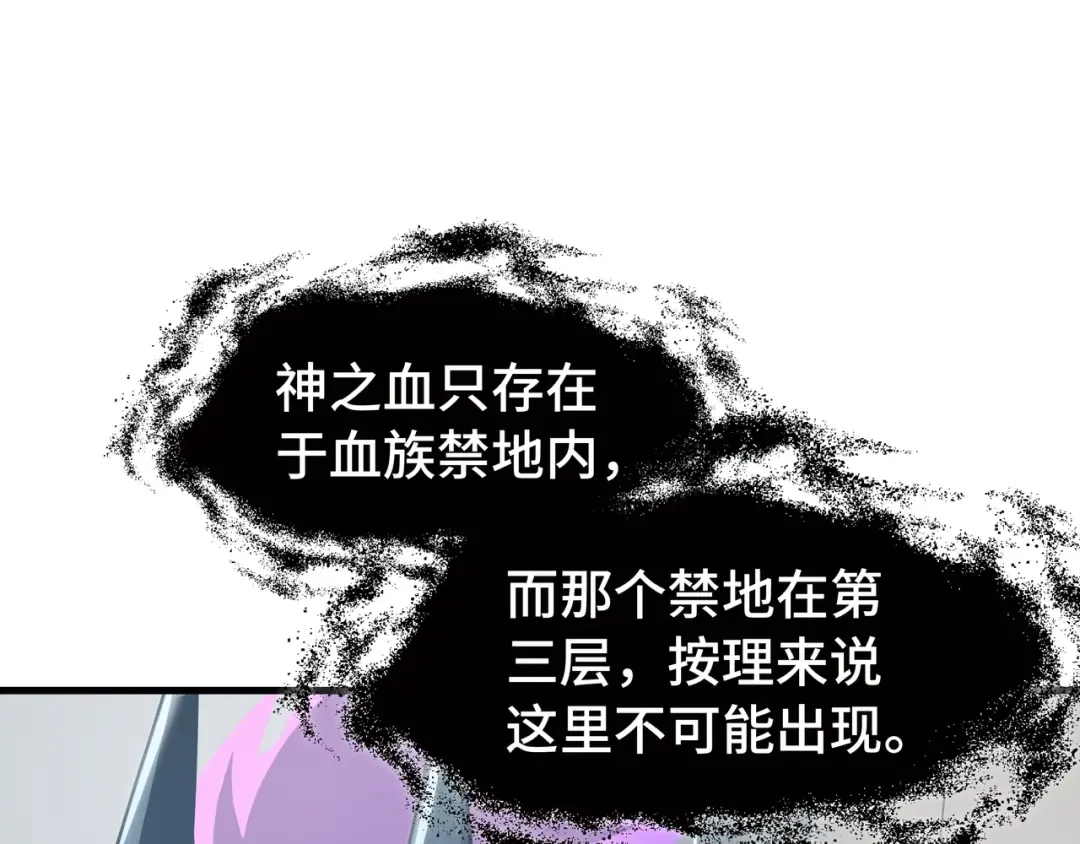 第56话 进化的代价 第9页