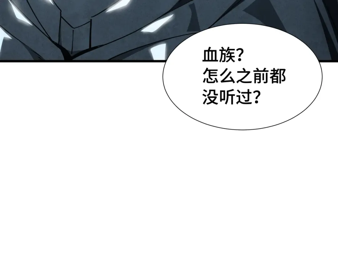 第56话 进化的代价 第11页