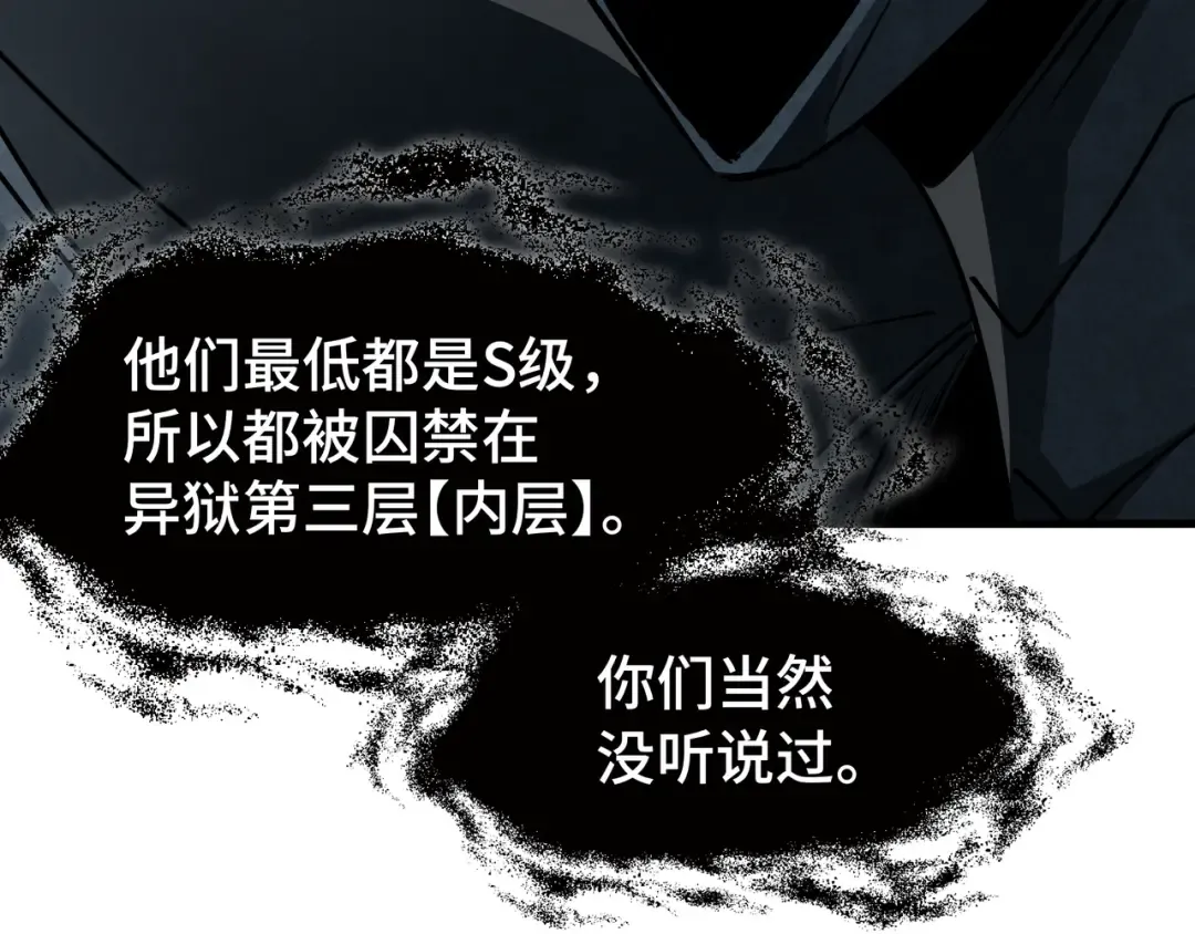 第56话 进化的代价 第14页