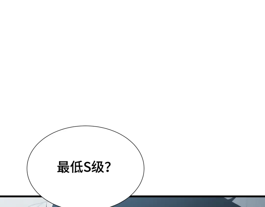 第56话 进化的代价 第15页