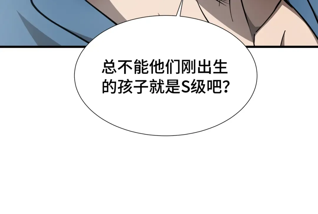 第56话 进化的代价 第17页