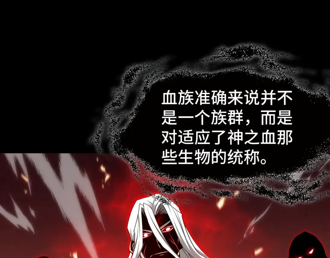 第56话 进化的代价 第18页