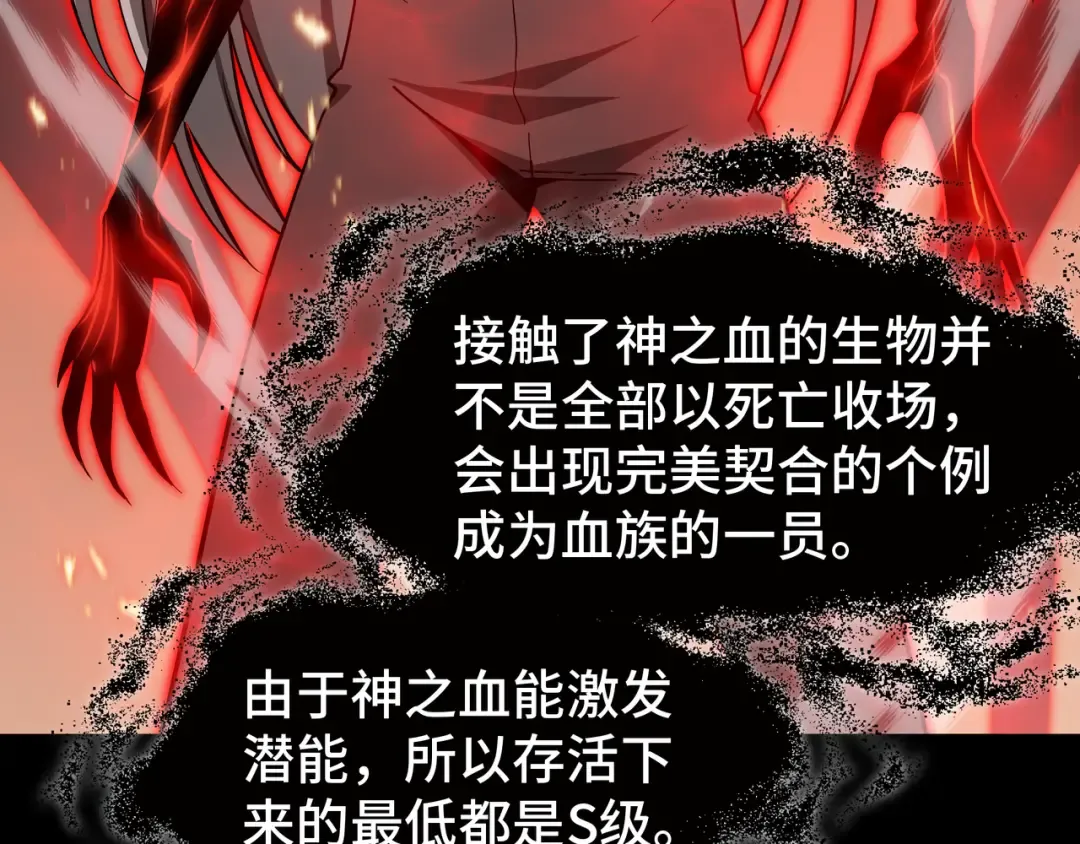 第56话 进化的代价 第20页