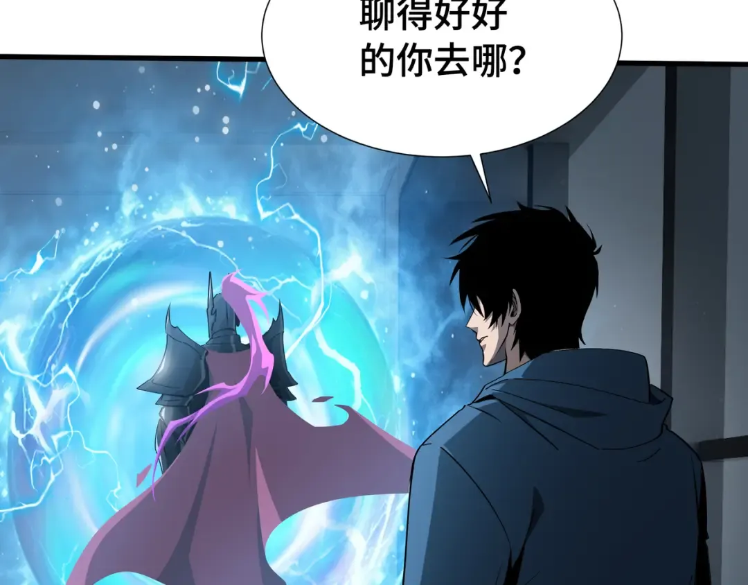 第56话 进化的代价 第29页
