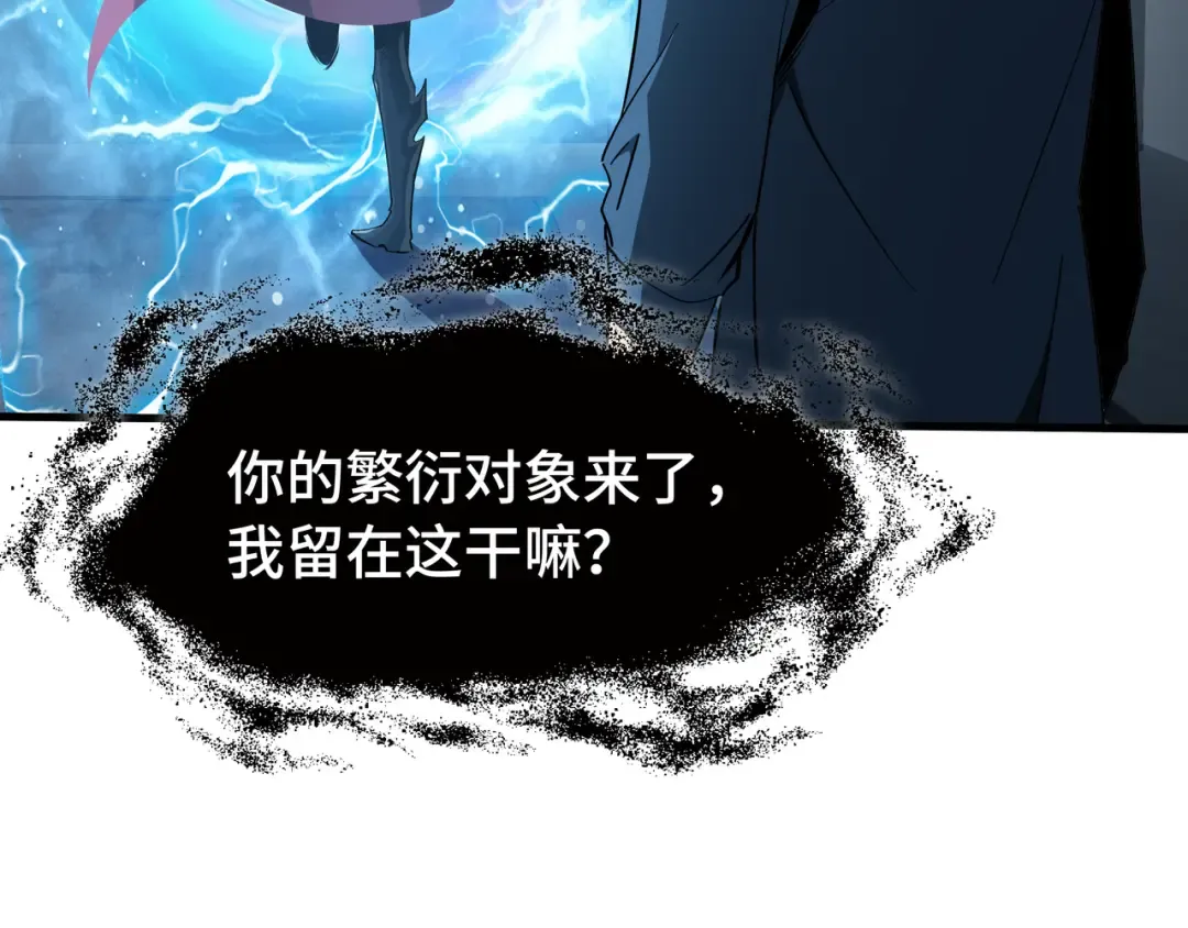 第56话 进化的代价 第30页