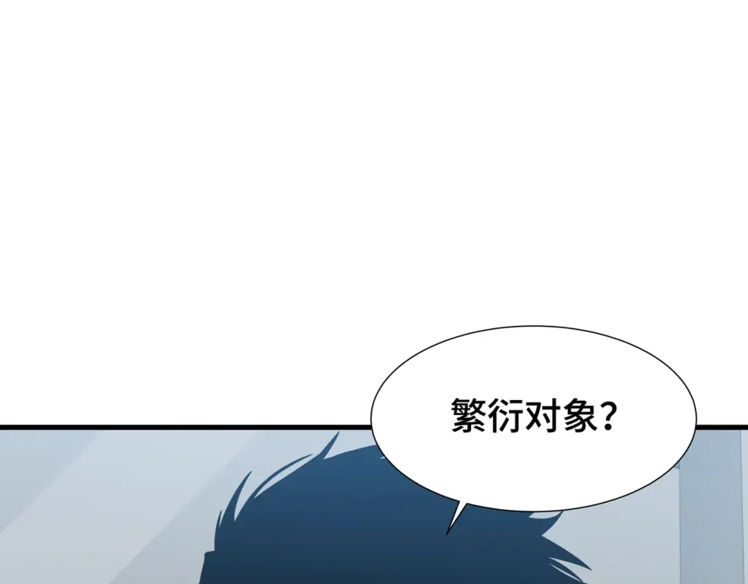 第56话 进化的代价 第31页