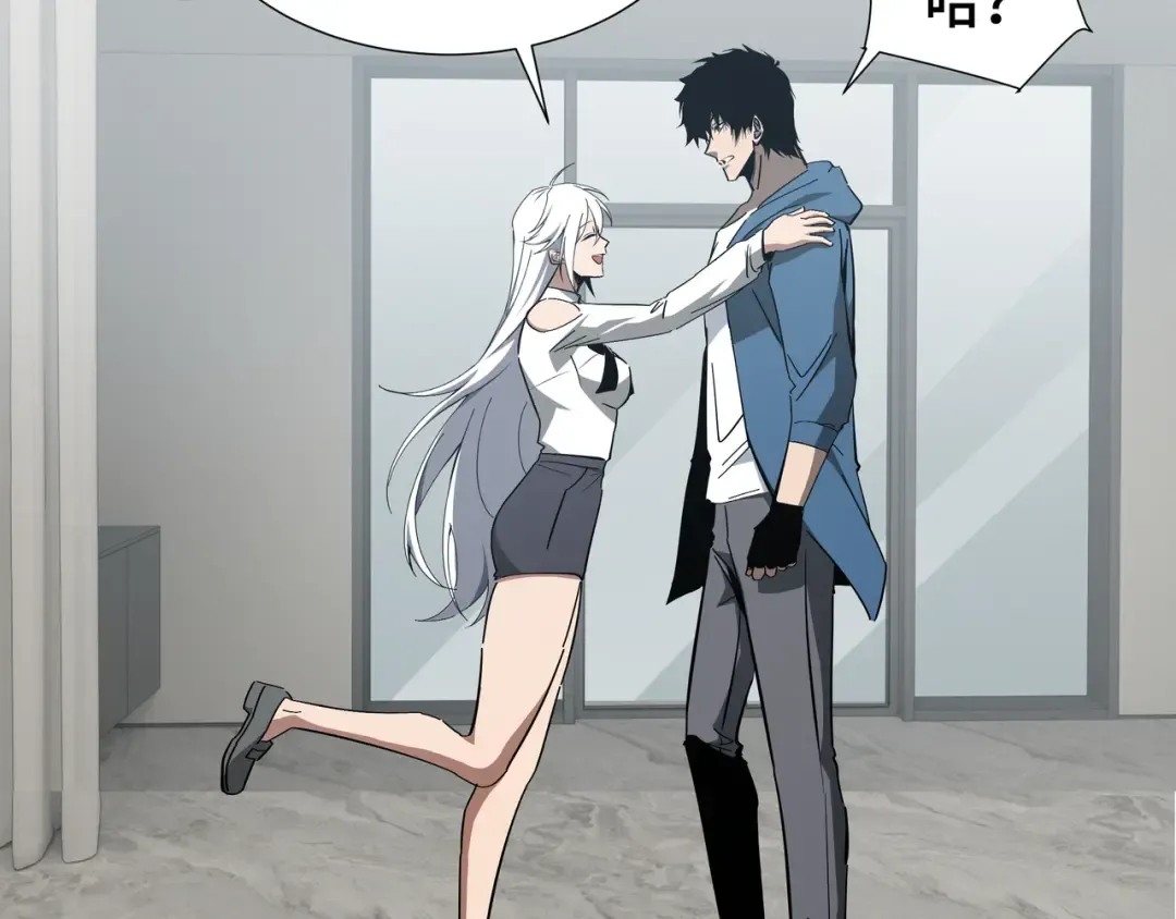 第56话 进化的代价 第41页