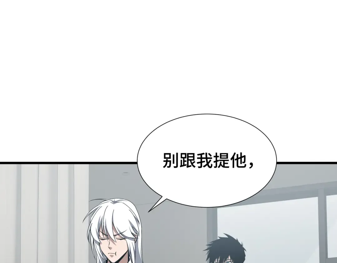 第56话 进化的代价 第45页