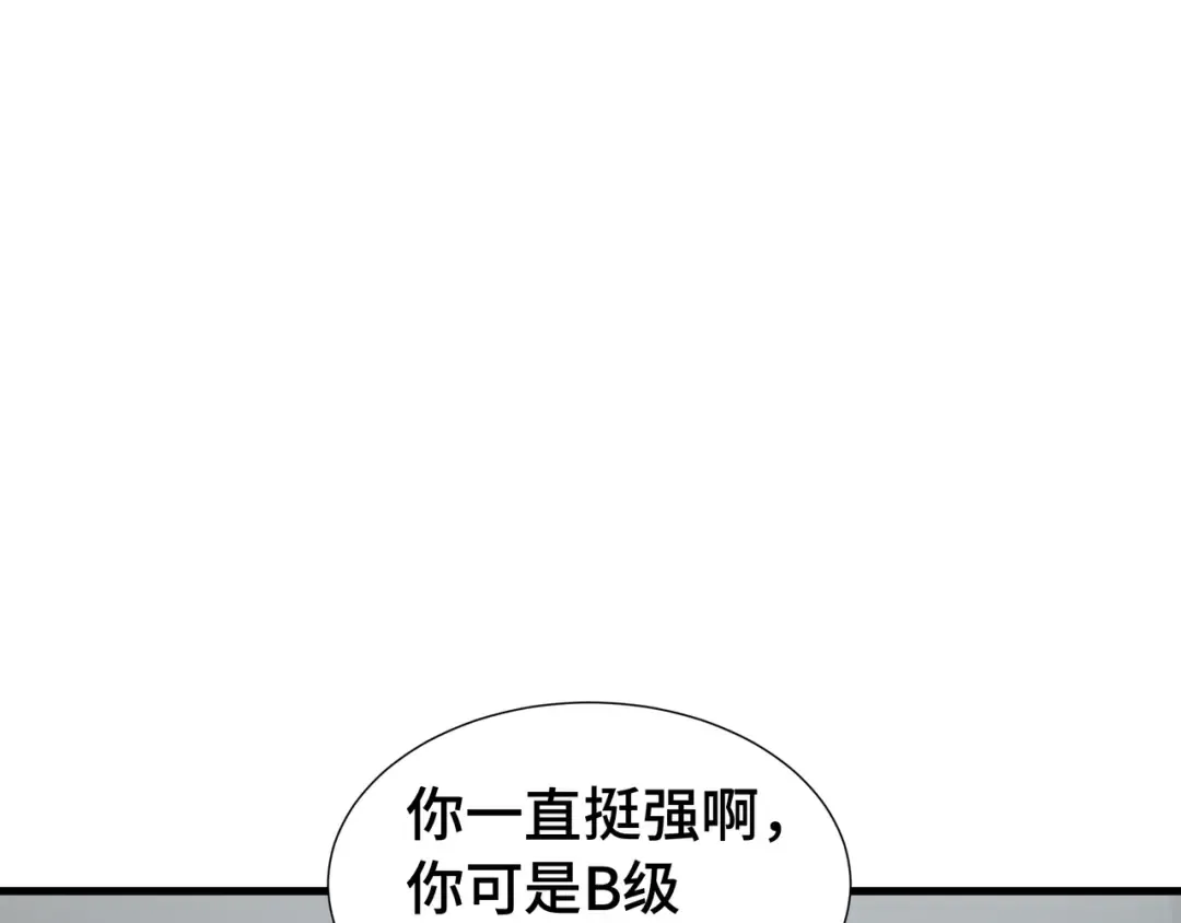 第56话 进化的代价 第51页