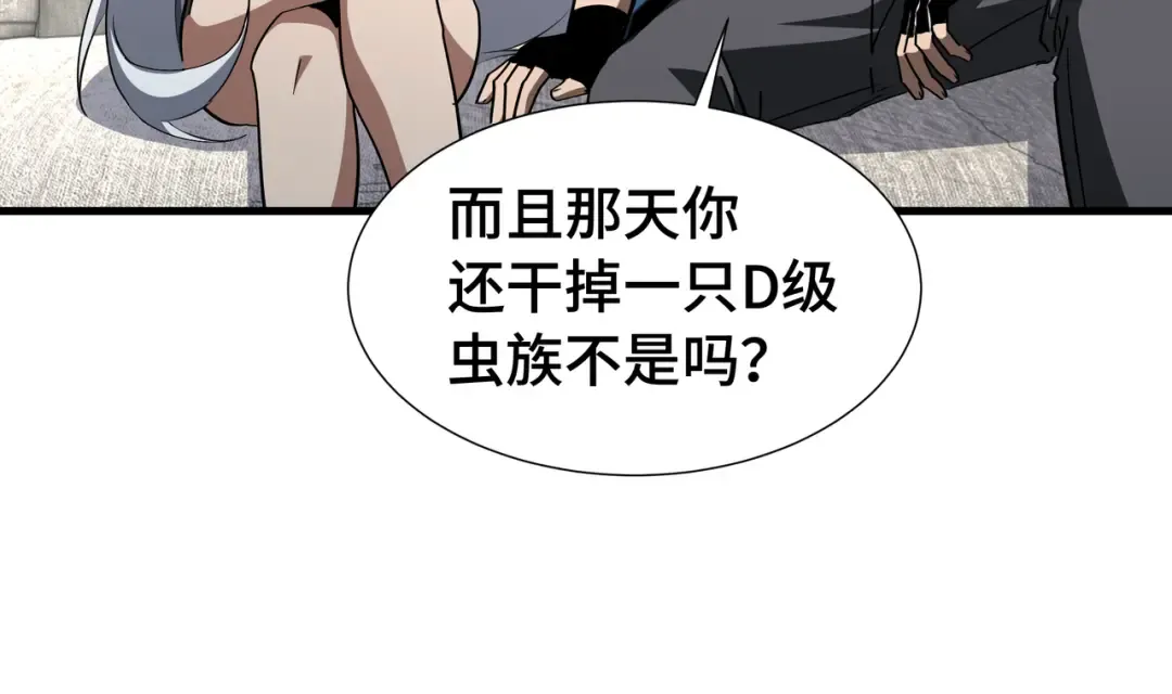 第56话 进化的代价 第53页