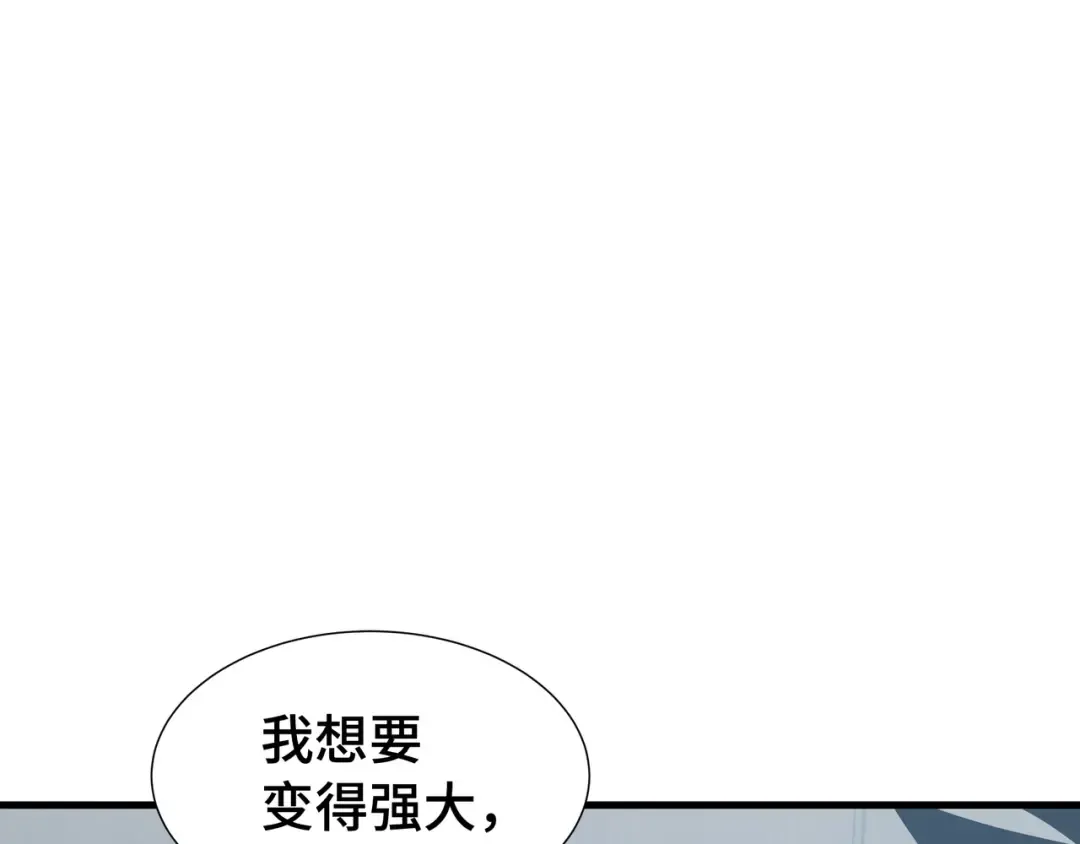 第56话 进化的代价 第57页