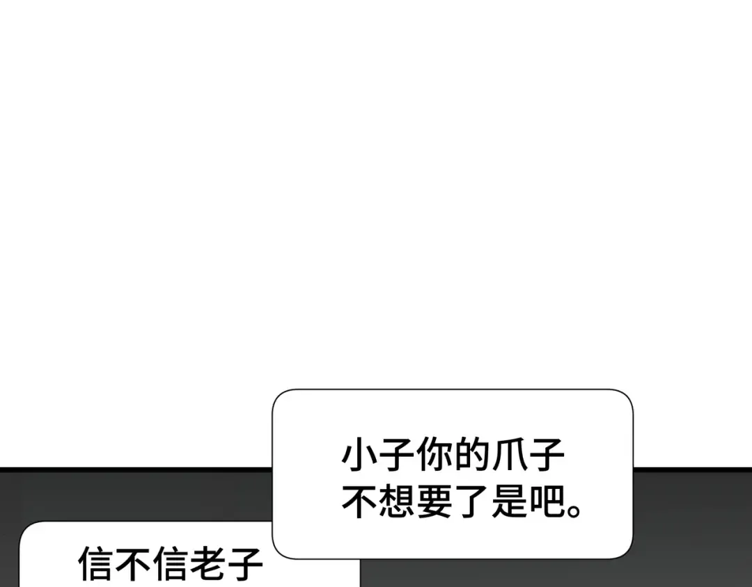 第56话 进化的代价 第65页