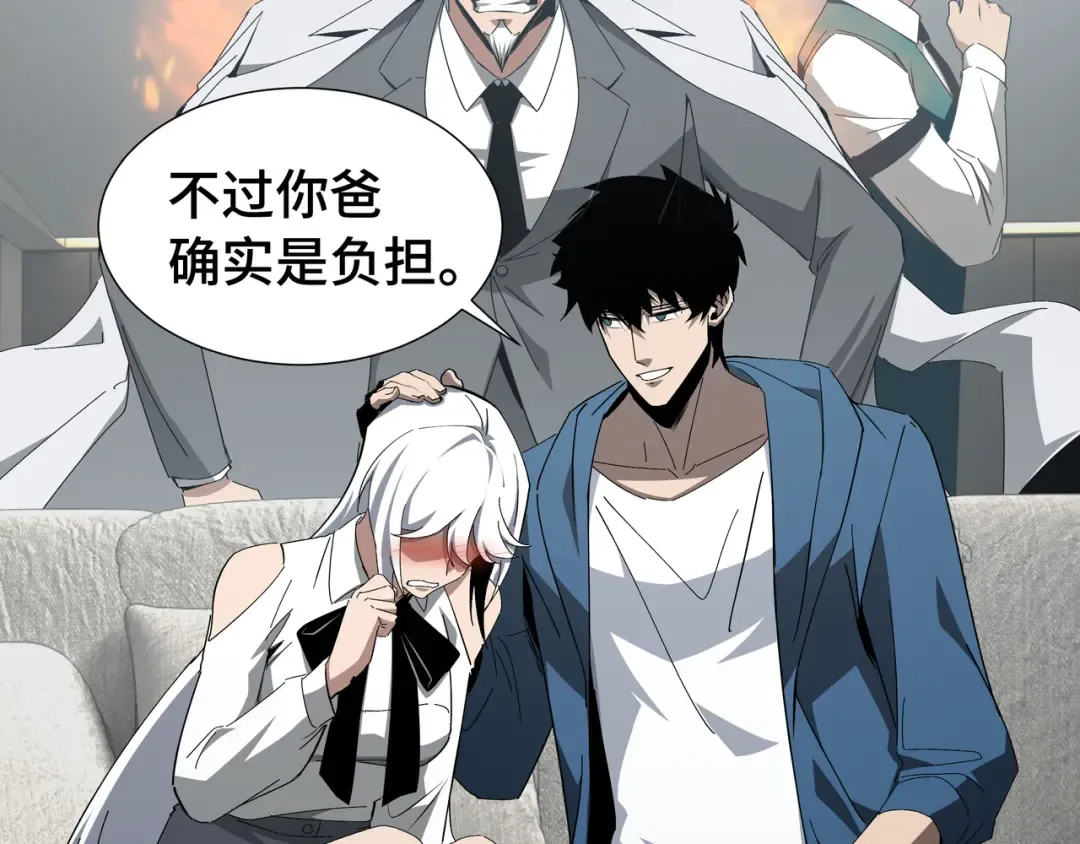 第56话 进化的代价 第67页