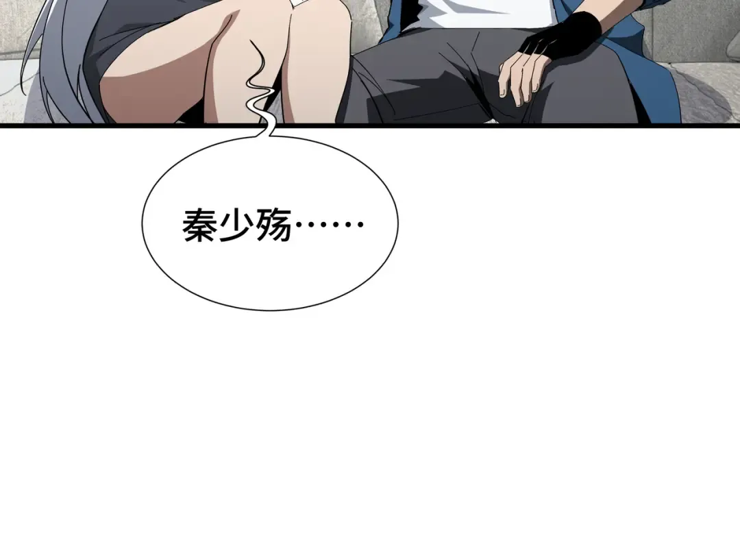 第56话 进化的代价 第68页