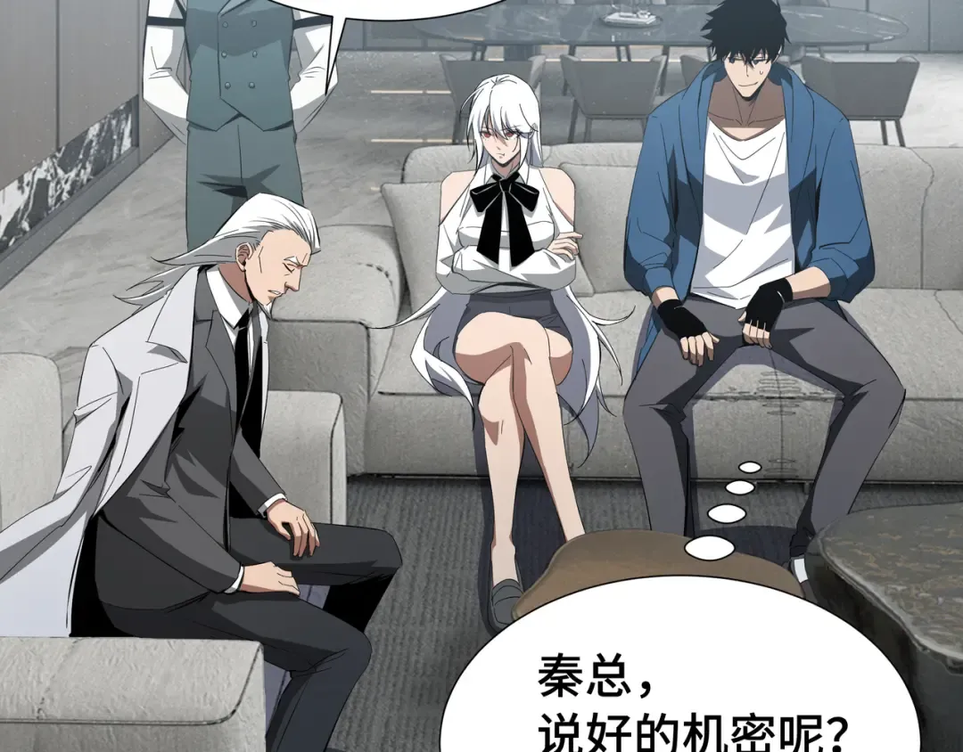 第56话 进化的代价 第74页