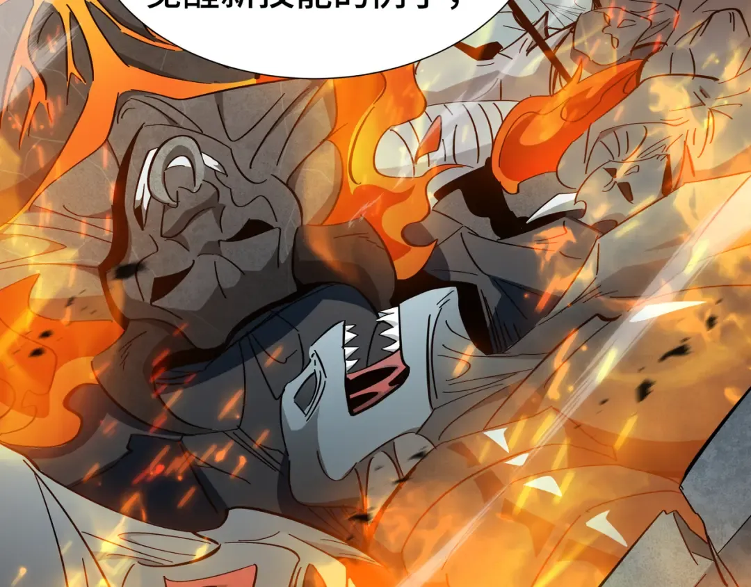 第56话 进化的代价 第78页