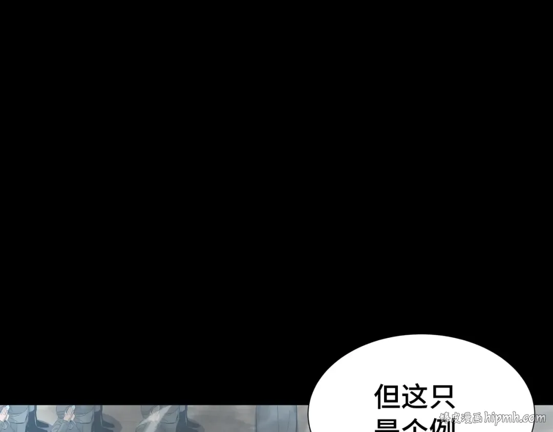 第56话 进化的代价 第80页