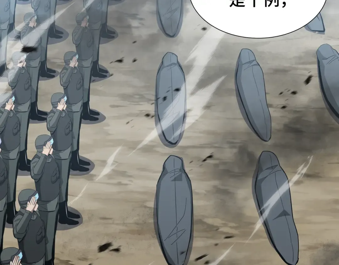 第56话 进化的代价 第81页