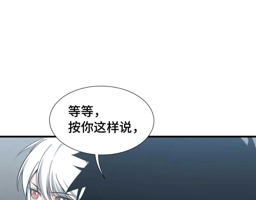 第56话 进化的代价 第87页