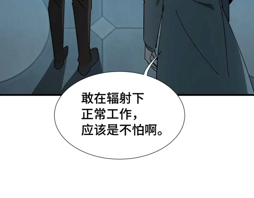 第56话 进化的代价 第98页