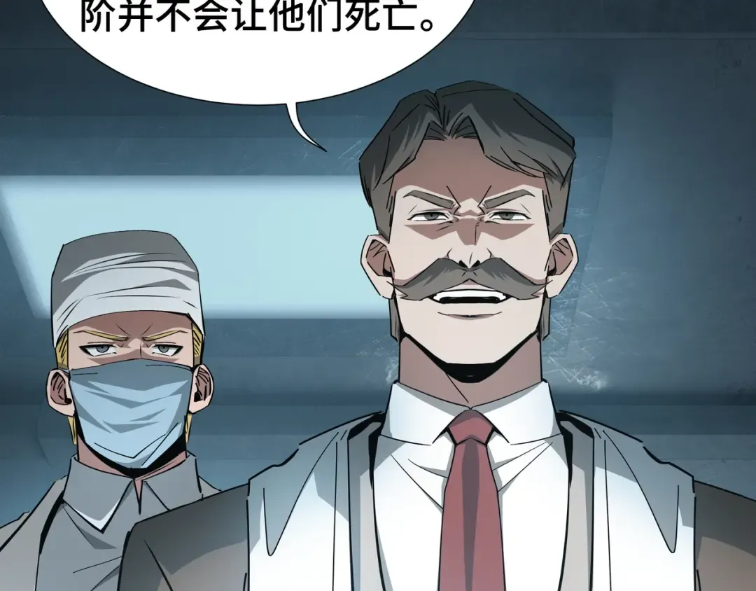 第56话 进化的代价 第100页