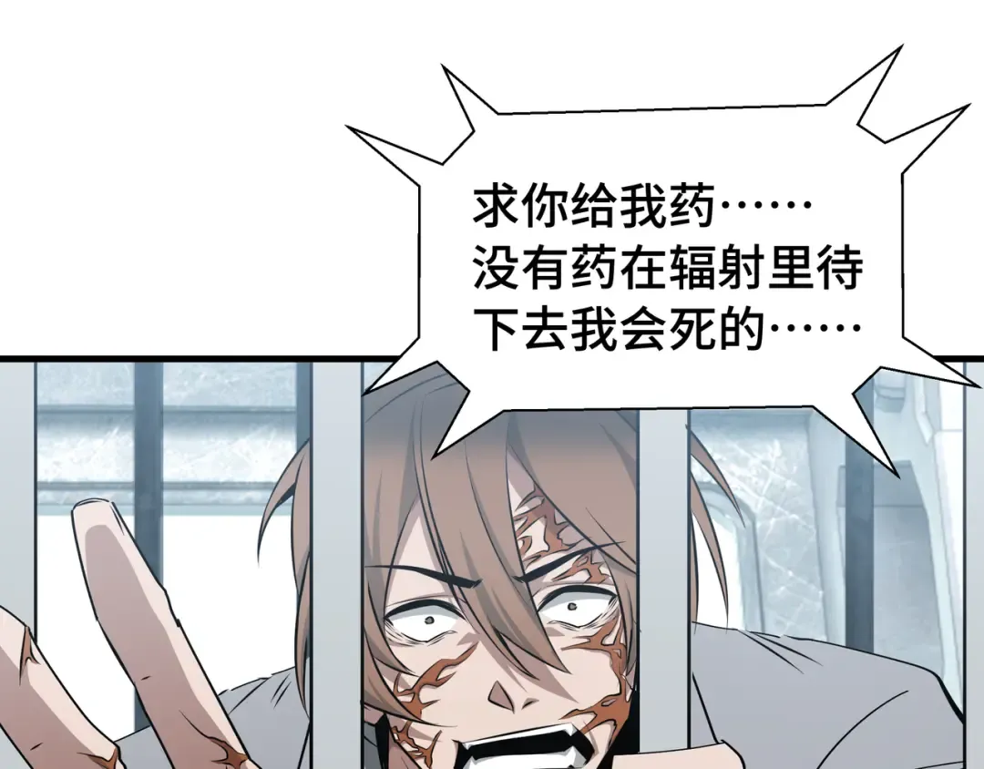 第56话 进化的代价 第103页