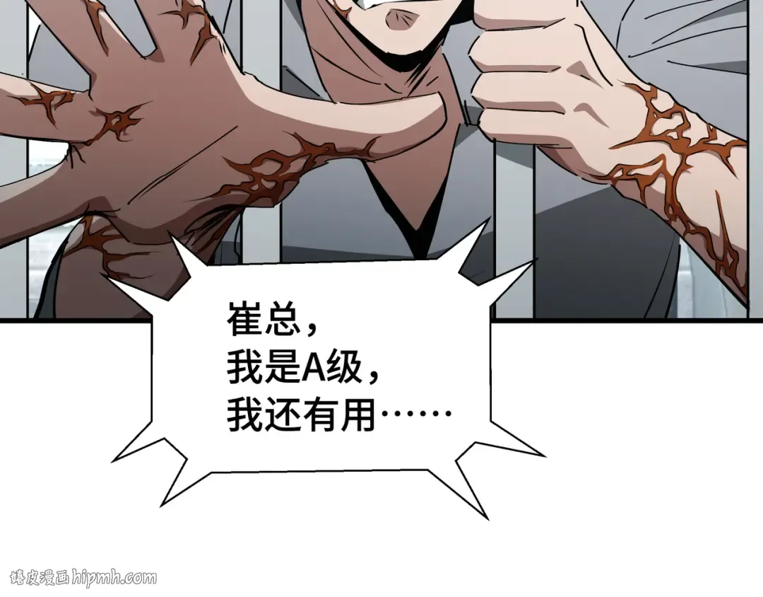 第56话 进化的代价 第104页