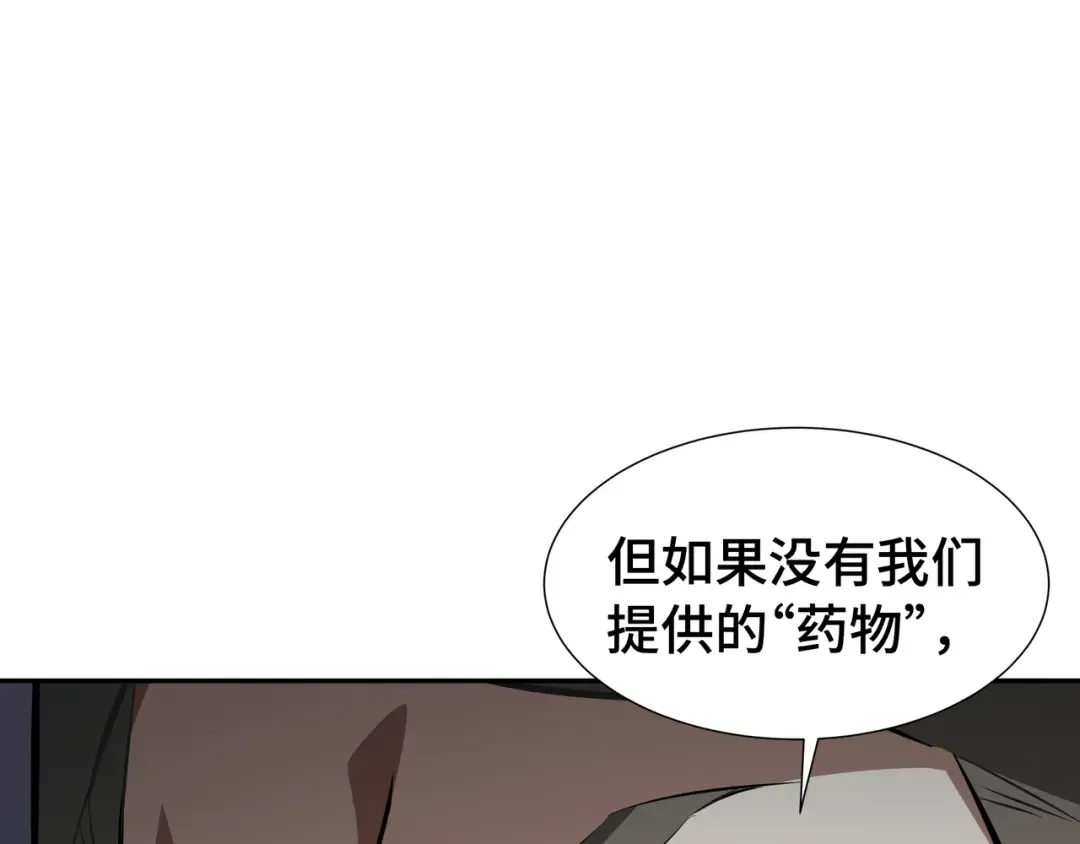 第56话 进化的代价 第105页