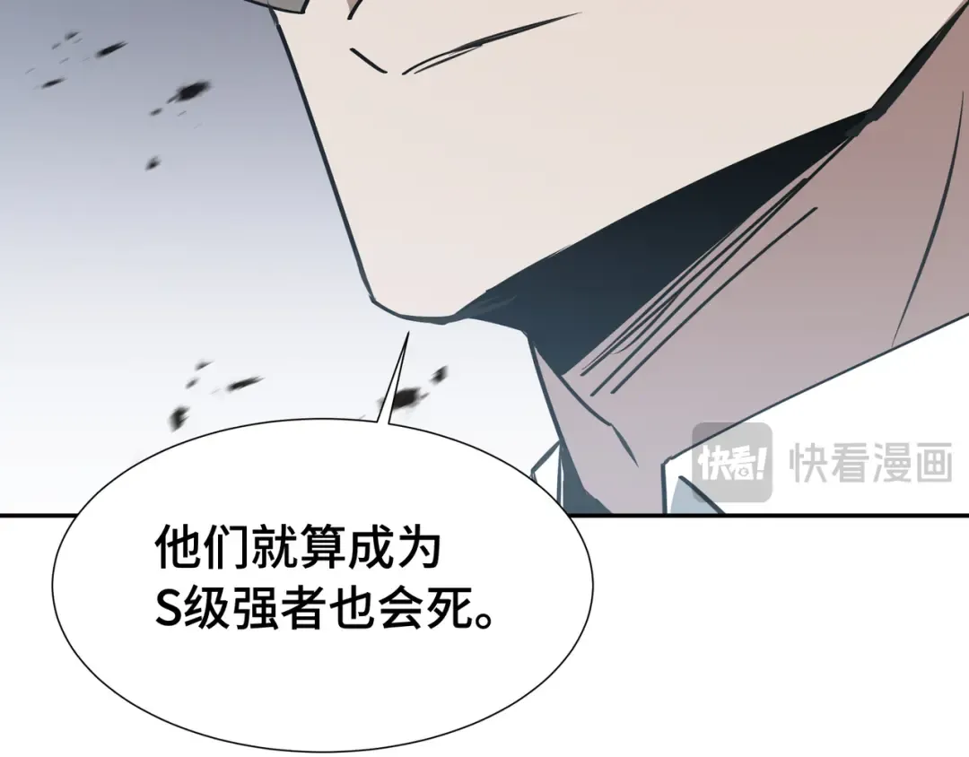 第56话 进化的代价 第107页