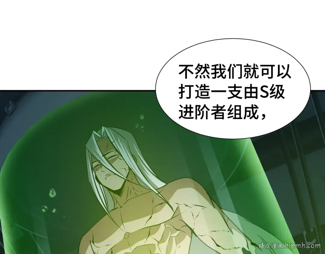第56话 进化的代价 第112页