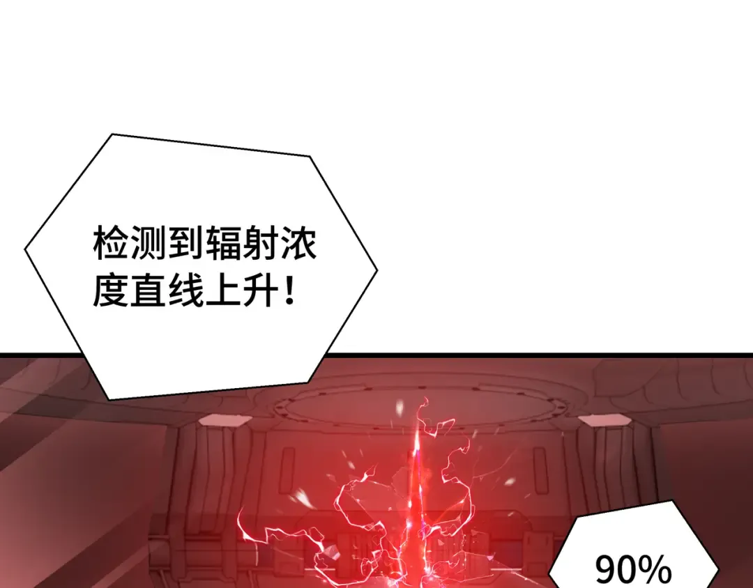 第57话 凶兽入侵 第4页