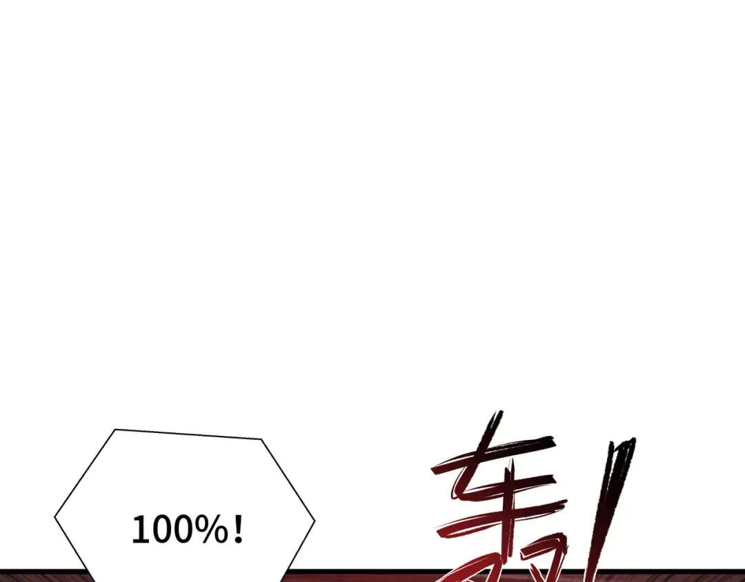 第57话 凶兽入侵 第9页
