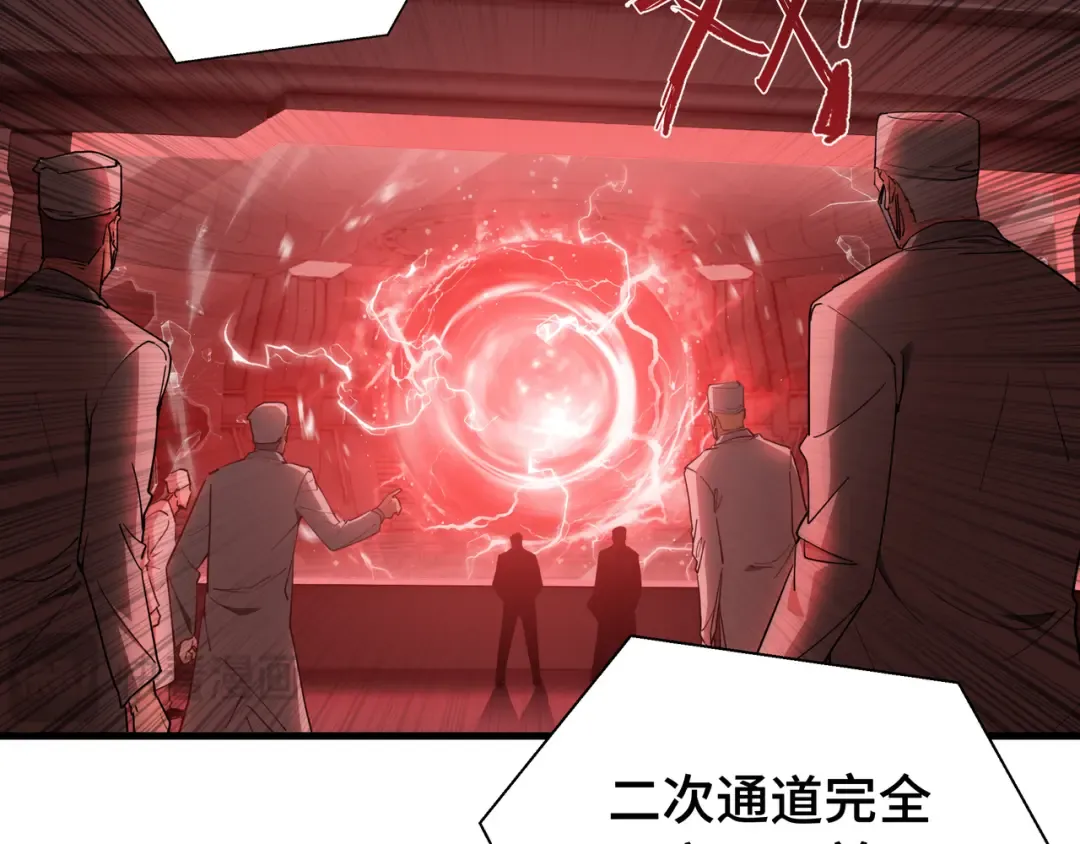 第57话 凶兽入侵 第10页