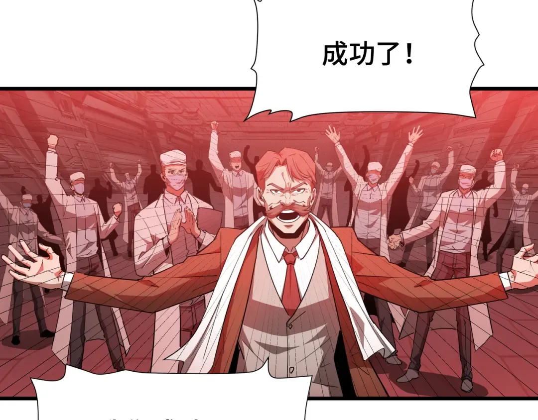 第57话 凶兽入侵 第15页