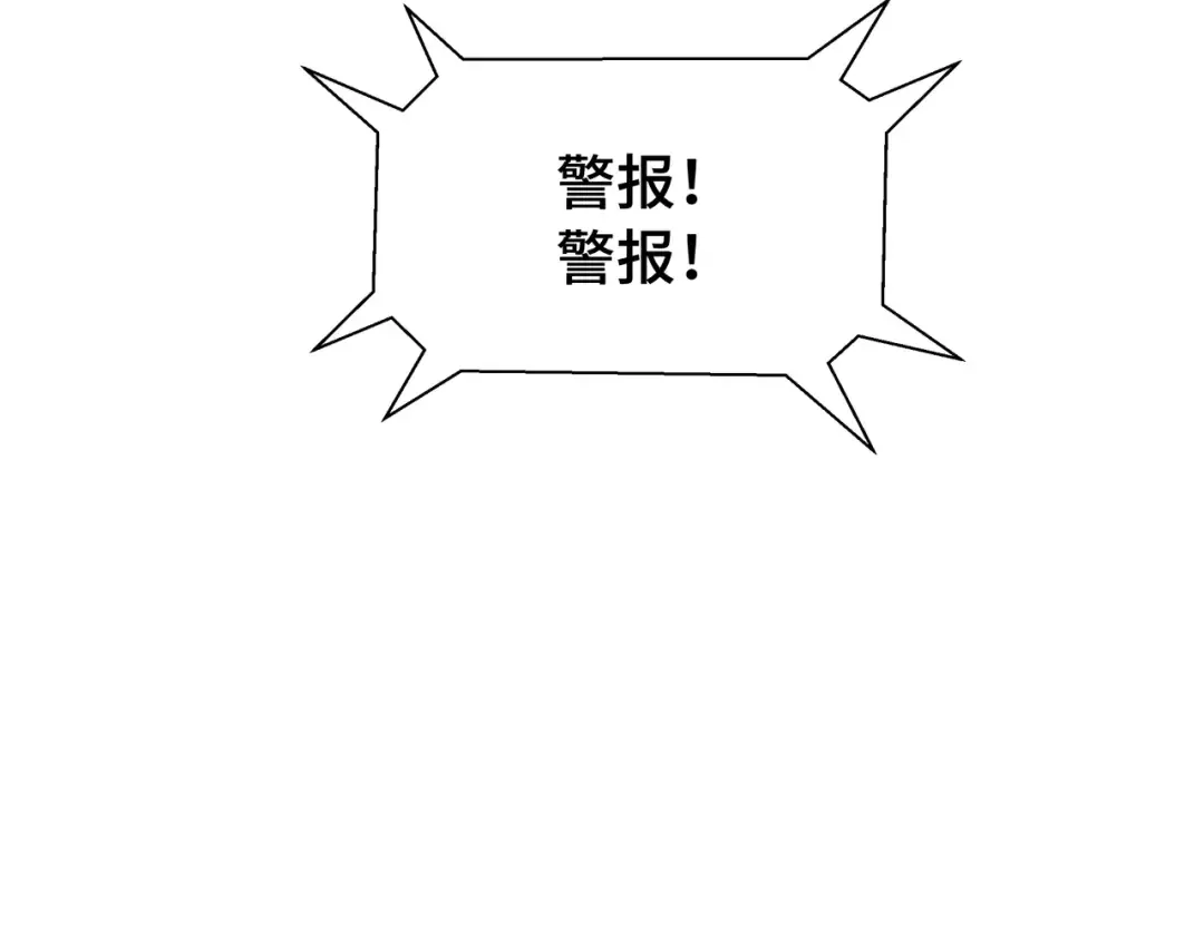 第57话 凶兽入侵 第17页
