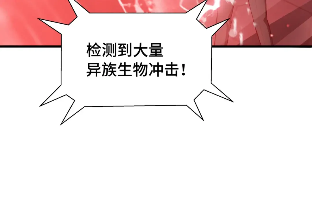 第57话 凶兽入侵 第19页
