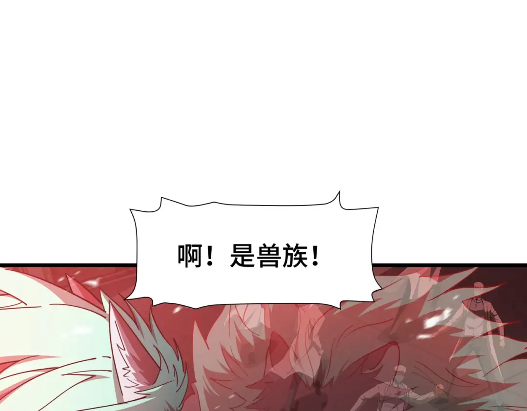 第57话 凶兽入侵 第28页