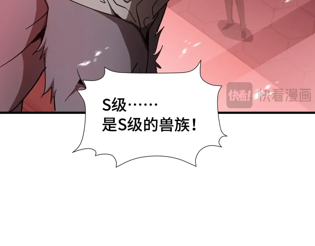 第57话 凶兽入侵 第30页
