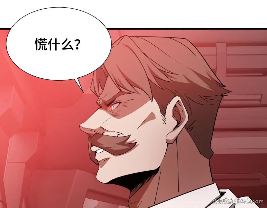 第57话 凶兽入侵 第32页