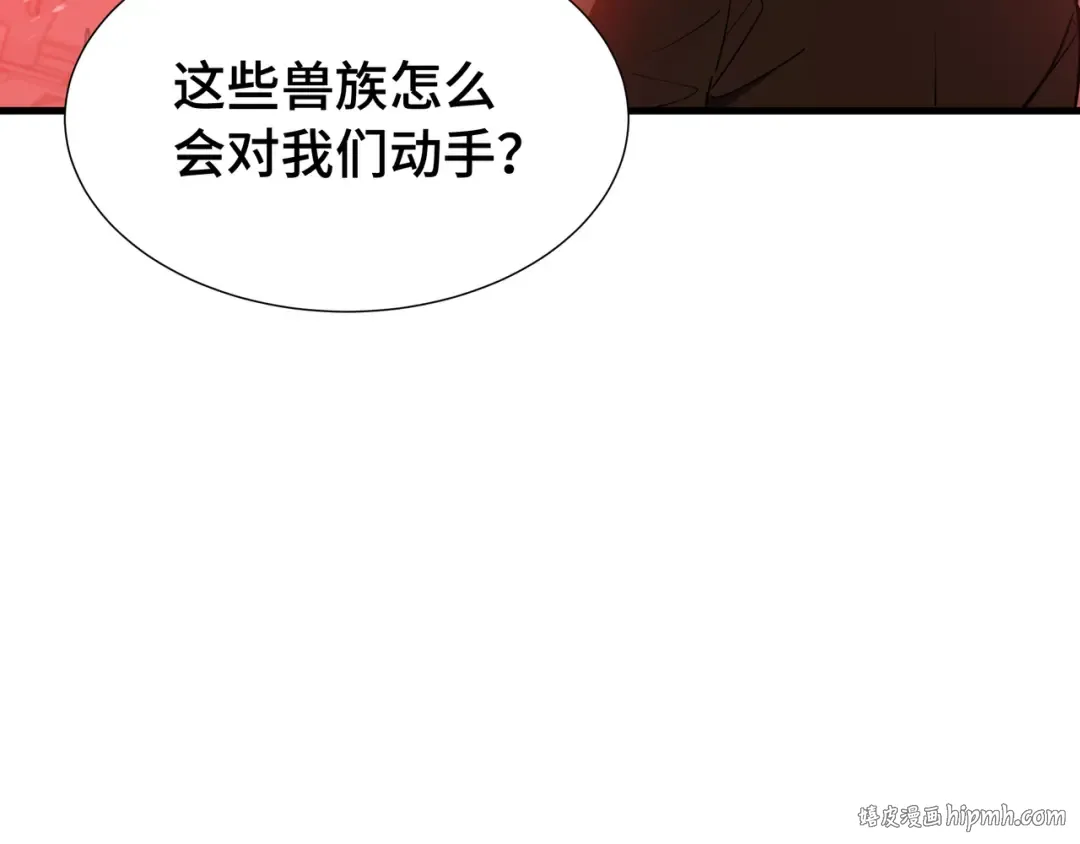 第57话 凶兽入侵 第40页