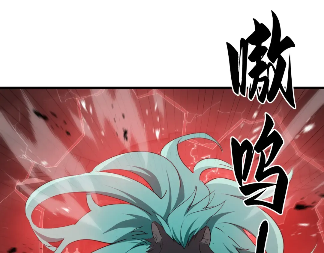 第57话 凶兽入侵 第41页