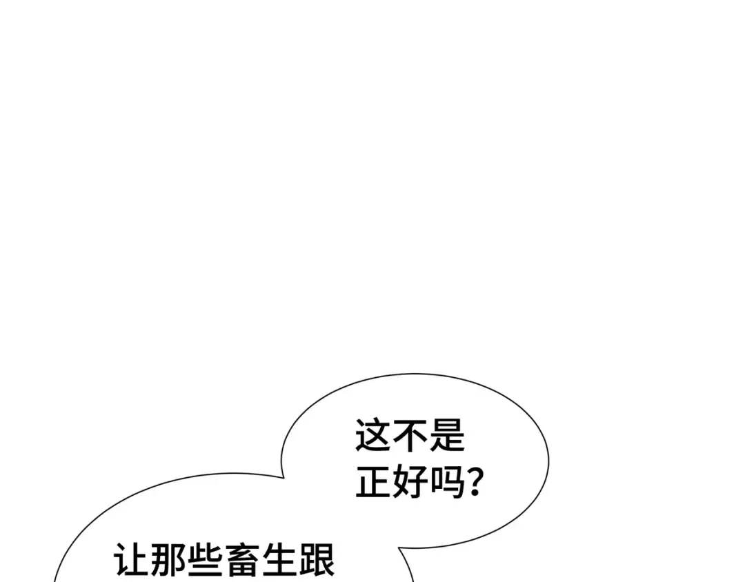 第57话 凶兽入侵 第49页